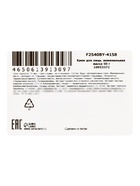 Крем против акне SADOER, 50 г - Фото 8