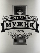 Подарочный набор «Настоящий мужик», стопки непробиваемые с пулей 2 шт.×50 мл, фляжка 240 мл.  (артикул 10924879)  большой выбор товаров оптом и в розницу по низким ценам с доставкой