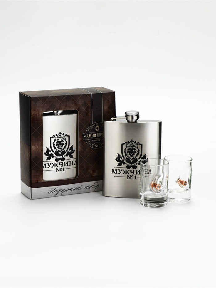 Подарочный набор «Самый лучший», стопки непробиваемые 2 шт.×50 мл, фляжка 240 мл.