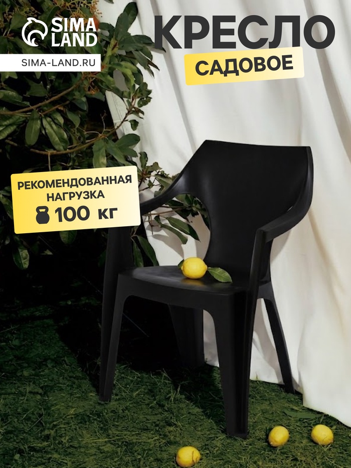 Кресло садовое Decorona DeForma, 55×53.5×78.5 см, пластиковое, цвет тёплый орех - Фото 1