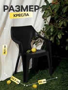 Кресло садовое Decorona DeForma, 55×53.5×78.5 см, пластиковое, цвет тёплый орех - Фото 2