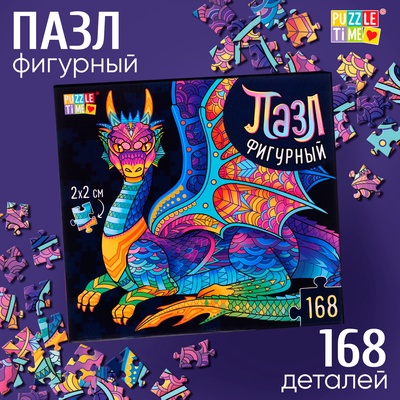 УЦЕНКА Фигурный пазл "Крылатый дракон", 168 деталей