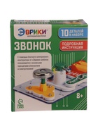 УЦЕНКА ЭВРИКИ Электронный конструктор «Звонок», SL-03915 - Фото 3