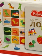 УЦЕНКА Лото Baby Toys "Тактильное" 04813 - Фото 4