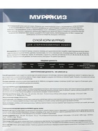 Сухой корм для стерилизованных кошек «МУРРКИЗ», 10 кг - Фото 3