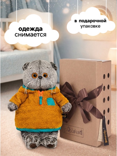 Мягкая игрушка «Кот Басик в анораке», 22 см