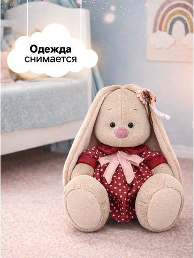 Мягкая игрушка «Зайка Ми в теплом платье», 18 см