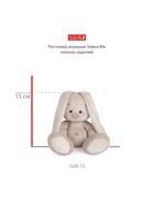 Мягкая игрушка «Зайка Ми в шапке-сове», 15 см - Фото 7