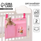 УЦЕНКА Кармашки на детскую кроватку "Наша доченька", 2 отделения - Фото 1