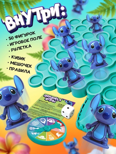 Настольная игра «Космо балансир»