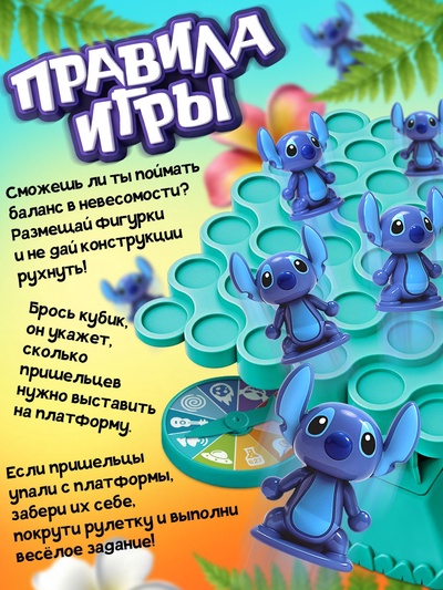 Настольная игра «Космо балансир»