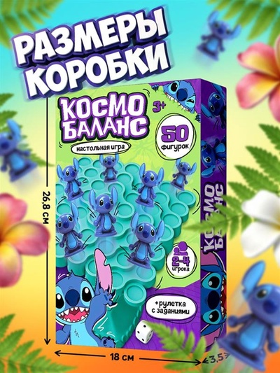 Настольная игра «Космо балансир»
