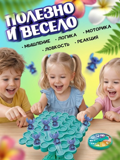 Настольная игра «Космо балансир»