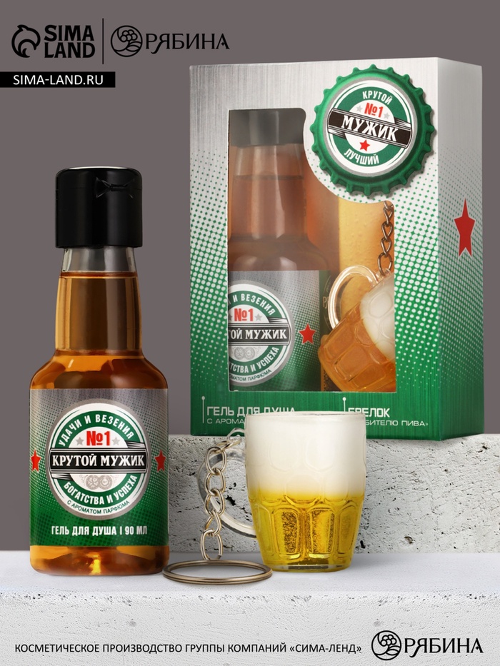 Подарочный набор мужской «Крутой мужик», мини гель для душа 100 мл, брелок, Чистое счастье - Фото 1