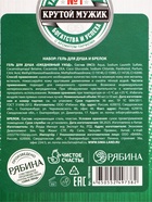 Подарочный набор мужской «Крутой мужик», мини гель для душа 100 мл, брелок, Чистое счастье  (артикул 10901046)  большой выбор товаров оптом и в розницу по низким ценам с доставкой