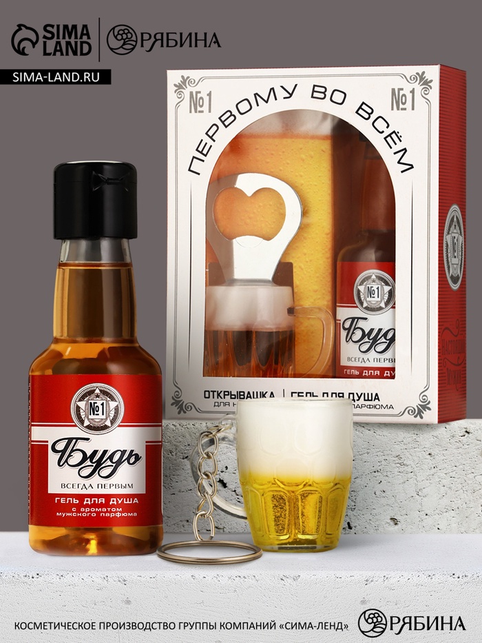 Подарочный набор мужской «Будь», мини гель для душа 100 мл, брелок, Чистое счастье - Фото 1