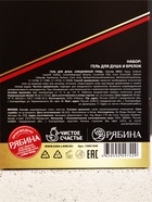 Подарочный набор мужской «100% мужик», мини гель для душа 100 мл, брелок, Чистое счастье  (артикул 10901049)  большой выбор товаров оптом и в розницу по низким ценам с доставкой