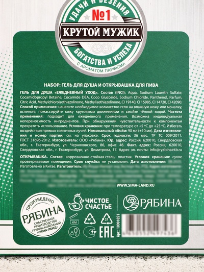 Подарочный набор мужской «Самому крутому», мини гель для душа 100 мл, брелок, Чистое счастье