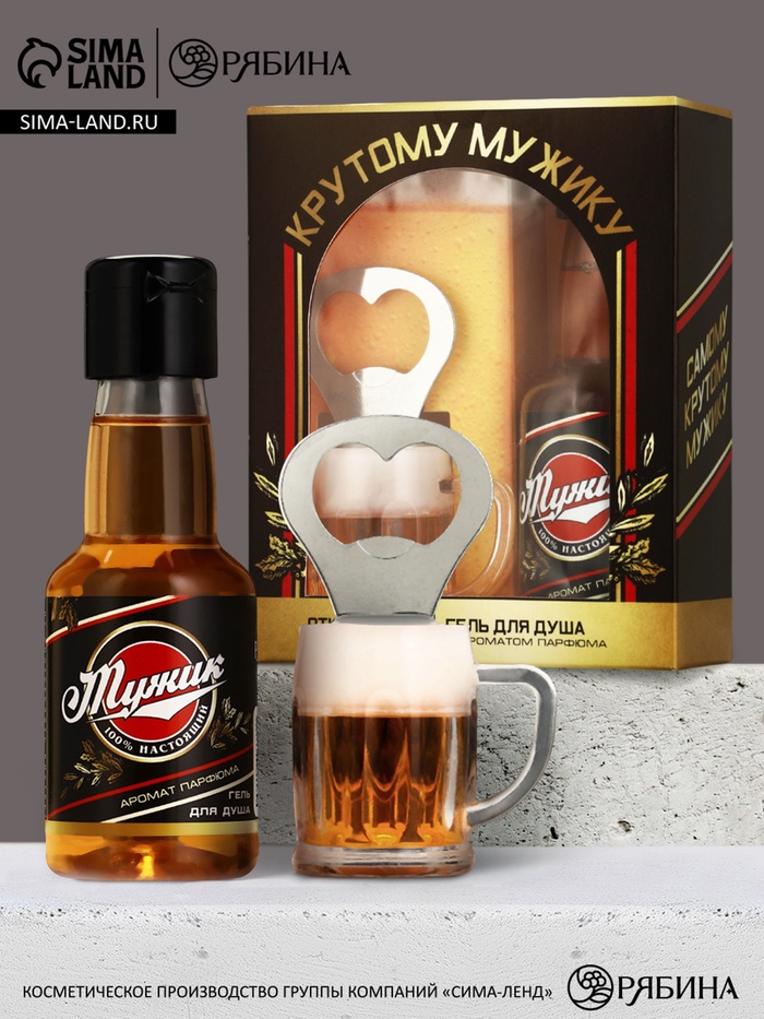 Подарочный набор мужской «Крутому», мини гель для душа 100 мл, брелок, Чистое счастье - Фото 1