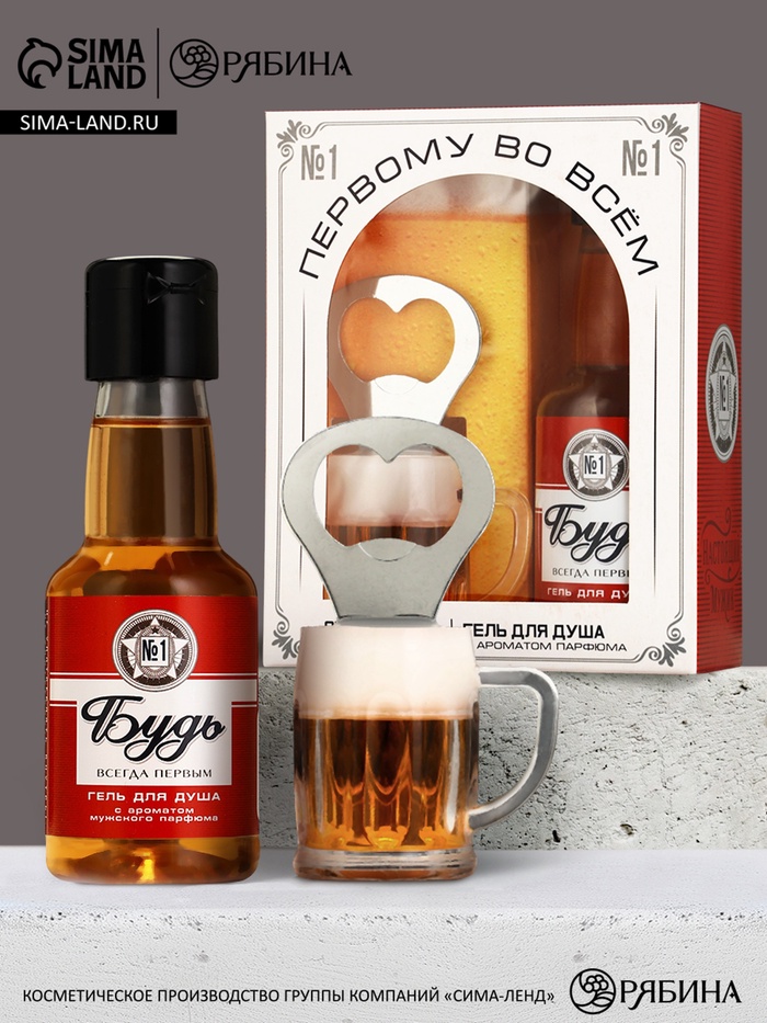 Подарочный набор мужской «Первому во всем», мини гель для душа 100 мл, брелок, Чистое счастье - Фото 1