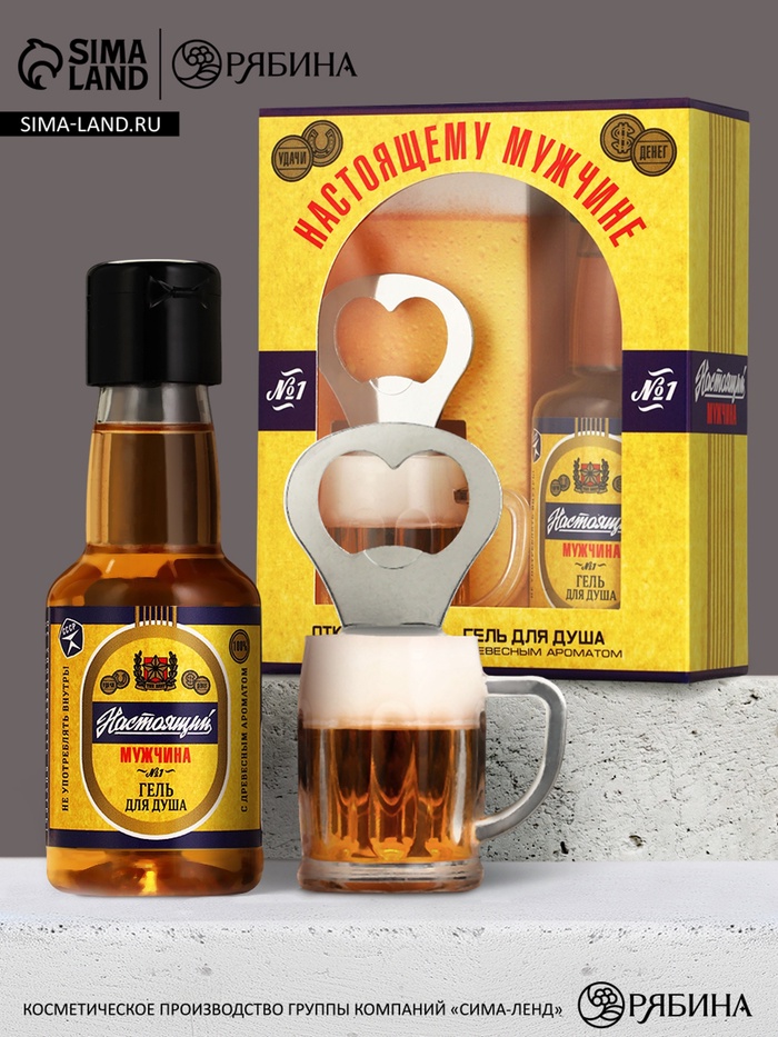 Подарочный набор мужской «Настоящему мужчине», мини гель для душа 100 мл, брелок, Чистое счастье - Фото 1