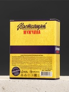 Подарочный набор мужской «Настоящему мужчине», мини гель для душа 100 мл, брелок, Чистое счастье - Фото 9