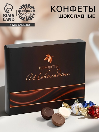 Шоколадные конфеты в коробке МИКС, 150 г