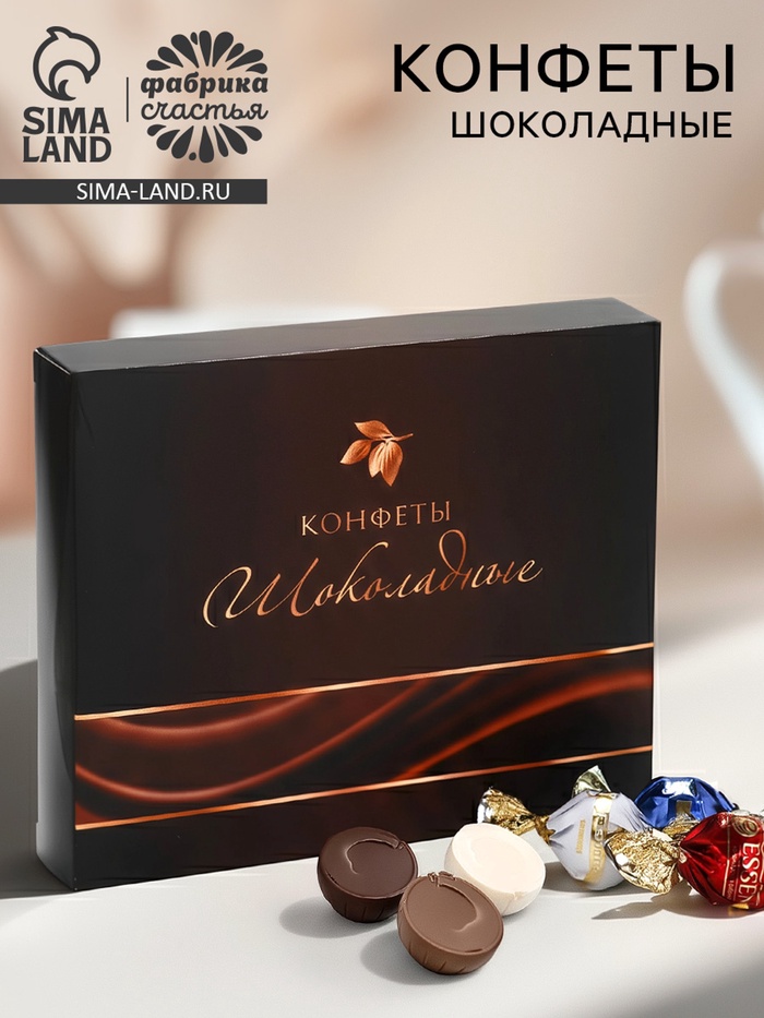 Шоколадные конфеты в коробке МИКС, 150 г - Фото 1