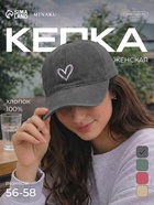 Кепка женская MINAKU «Сердце», размер 56-58, чёрная, вареный деним - Фото 1