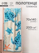 Полотенце пляжное «Этель» Voyage, 70×140 см, микрофибра 200 г/м² - Фото 1