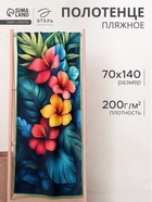 Полотенце пляжное «Этель» Tropics, 70×140 см, микрофибра 200 г/м² - Фото 1