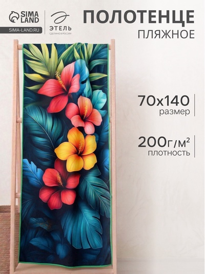 Полотенце пляжное «Этель» Tropics, 70×140 см, микрофибра 200 г/м²