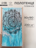 Полотенце пляжное «Этель» Sacral, 90×180 см, микрофибра 230 г/м² - Фото 1