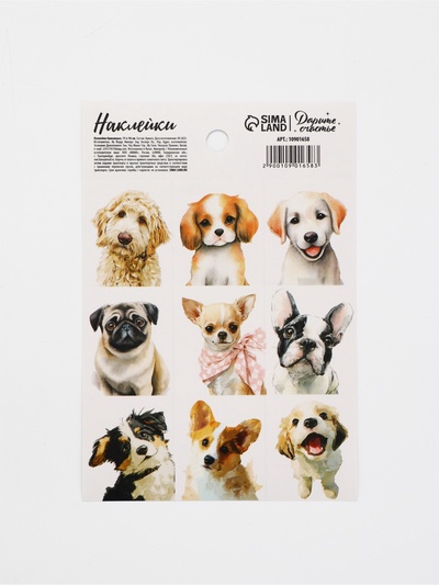 Наклейки детские «Пёсики», 11×16 см
