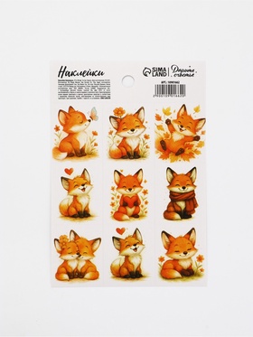 Наклейки бумажные «Лисёнок», 11 × 16 см