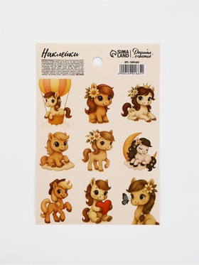 Наклейки бумажные «Лошадка», 11 × 16 см