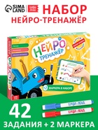 Бизи-книга "Нейротренажёр", + 2 маркера, Синий трактор  (артикул 10903623)  большой выбор товаров оптом и в розницу по низким ценам с доставкой