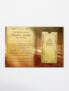 Диплом «Золотому человеку», с конвертом для денег, А5, 21×15 см - Фото 2