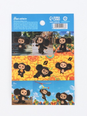 Наклейки бумажные «Чебурашка»,11 × 15,5 см