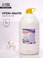 УЦЕНКА Крем-мыло TITAN "Жемчужное", 5 л - Фото 1