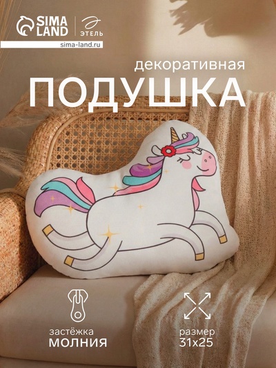 Подушка декоративная детская «Этель» Dream, 31×25 см, велюр