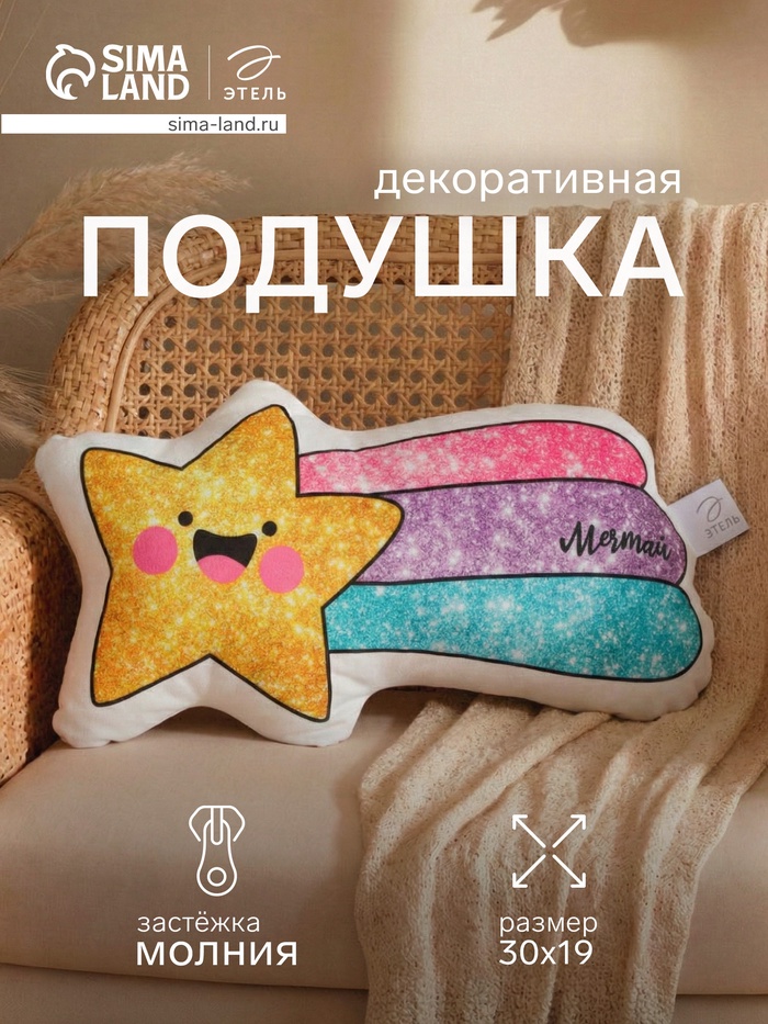 Подушка декоративная детская «Этель» Glow, 30×19 см, велюр