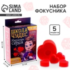 УЦЕНКА Набор фокусника Волшебные сердца 10994371