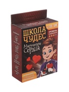 УЦЕНКА Набор фокусника Волшебные сердца 10994371