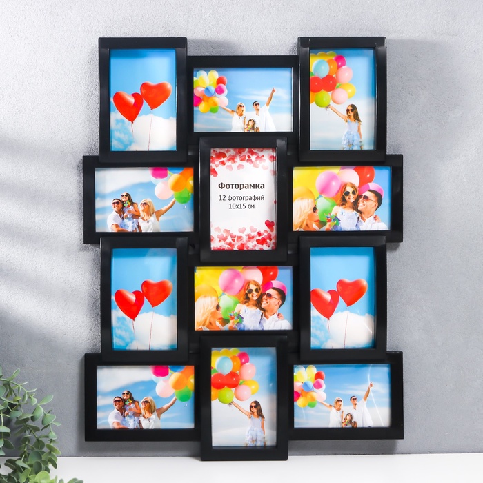 УЦЕНКА Фоторамка - коллаж на 12 фото 10×15 см «Мульти», чёрный - Фото 1