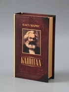 УЦЕНКА Сейф шкатулка книга "Капитал" 21х13х5 см - Фото 1