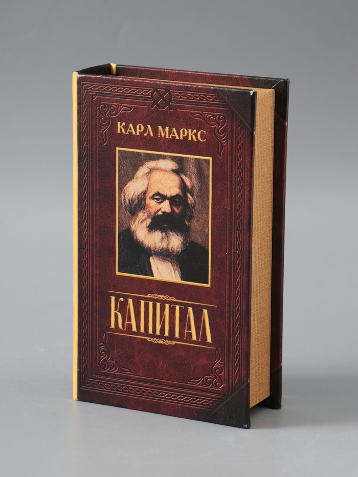 УЦЕНКА Сейф шкатулка книга "Капитал" 21х13х5 см - Фото 1