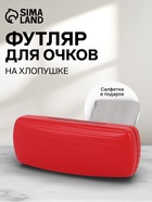 УЦЕНКА Футляр для очков на хлопушке, размер 16×6.5×3.5 см, красный - Фото 1