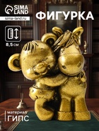 УЦЕНКА Фигурка «Мишка с лошадкой», 8.5×7×6 см, под золото - Фото 1