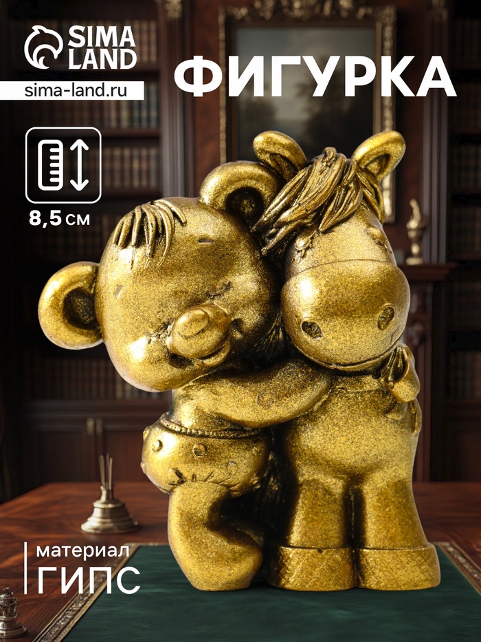 УЦЕНКА Фигурка «Мишка с лошадкой», 8.5×7×6 см, под золото - Фото 1